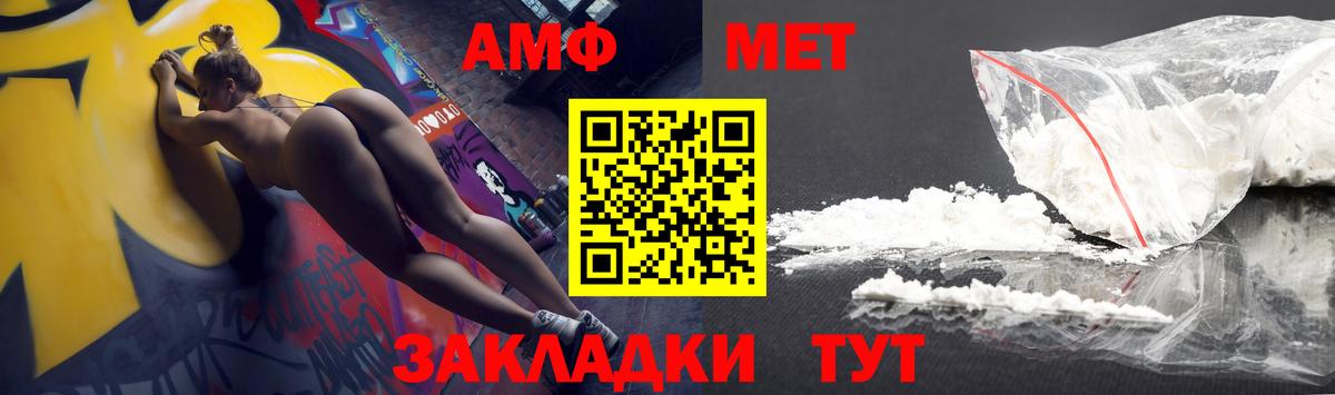 АМФЕТАМИН 97%  Вход с VPN  Amphetamine  Канаш 