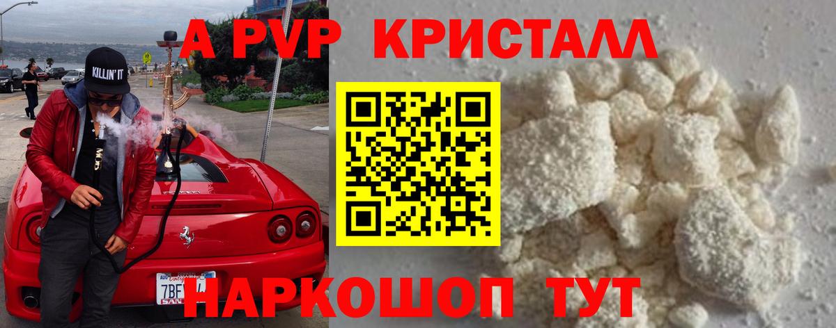 Alfa_PVP СК КРИС  Вход с VPN  Alpha-PVP СК  купить   Канаш 