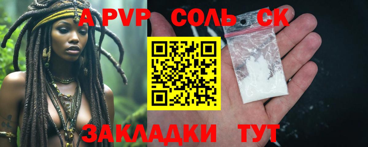 А ПВП мука Канаш