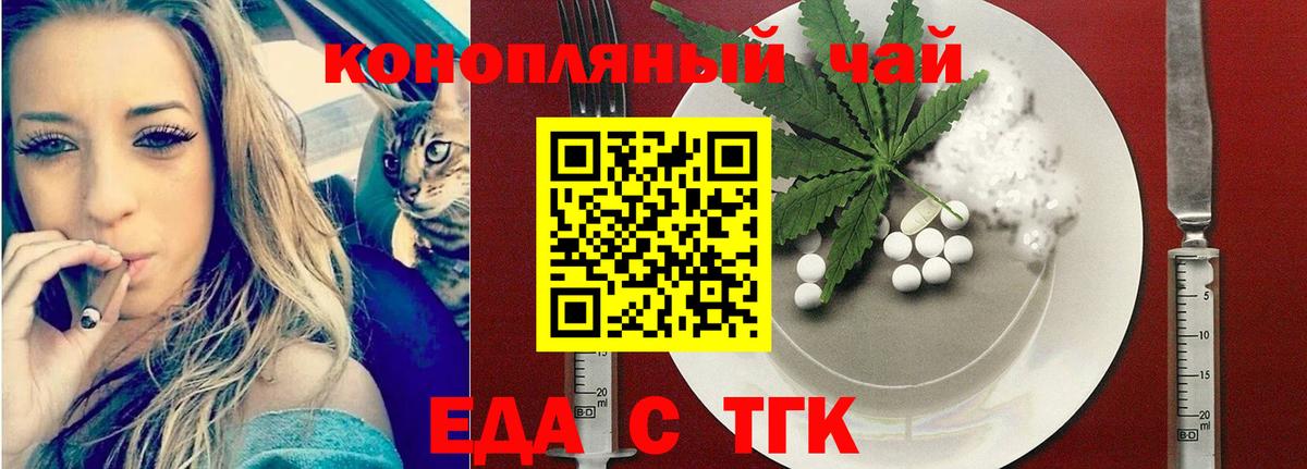 Печенье с ТГК конопля Канаш