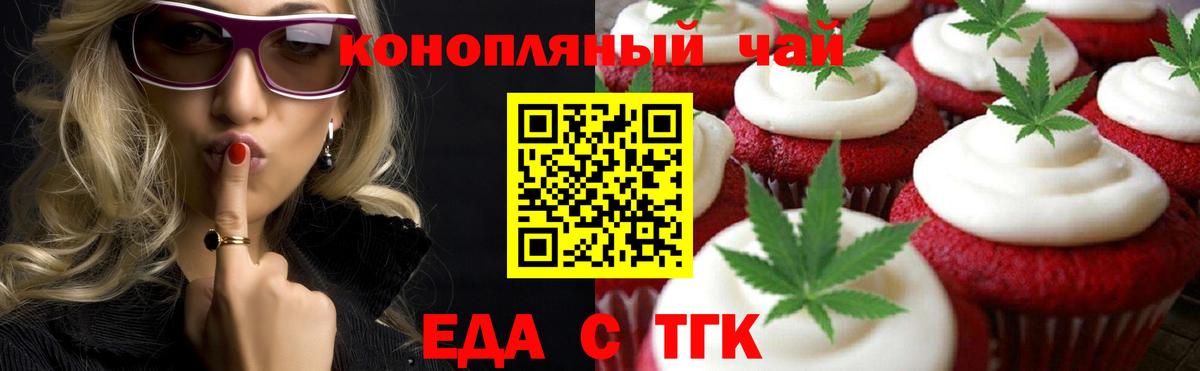 Канаш  Cannafood марихуана  Вход с VPN 