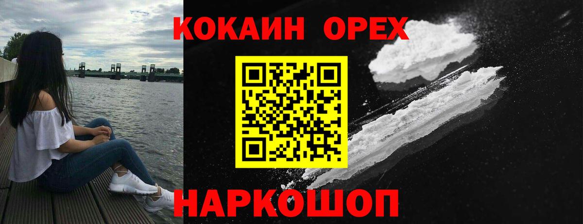 Кокаин 99%  COCAIN Боливия  Канаш  Вход с VPN 