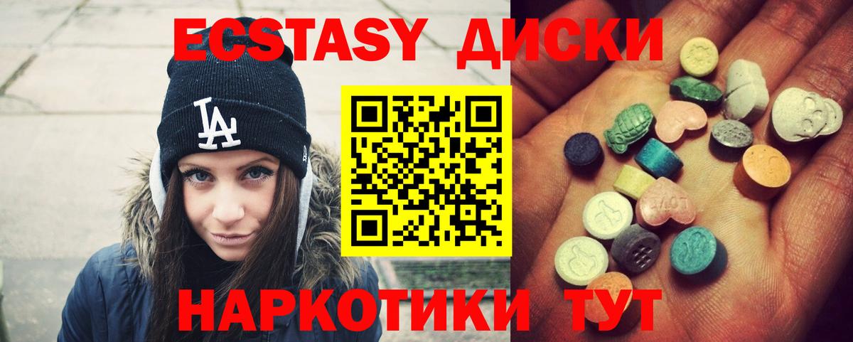 Канаш  Экстази mix  ЭКСТАЗИ DUBAI  Экстази  Вход с VPN 