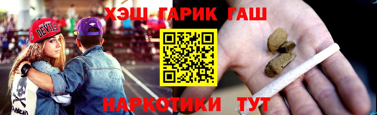 ГАШИШ гашик Канаш