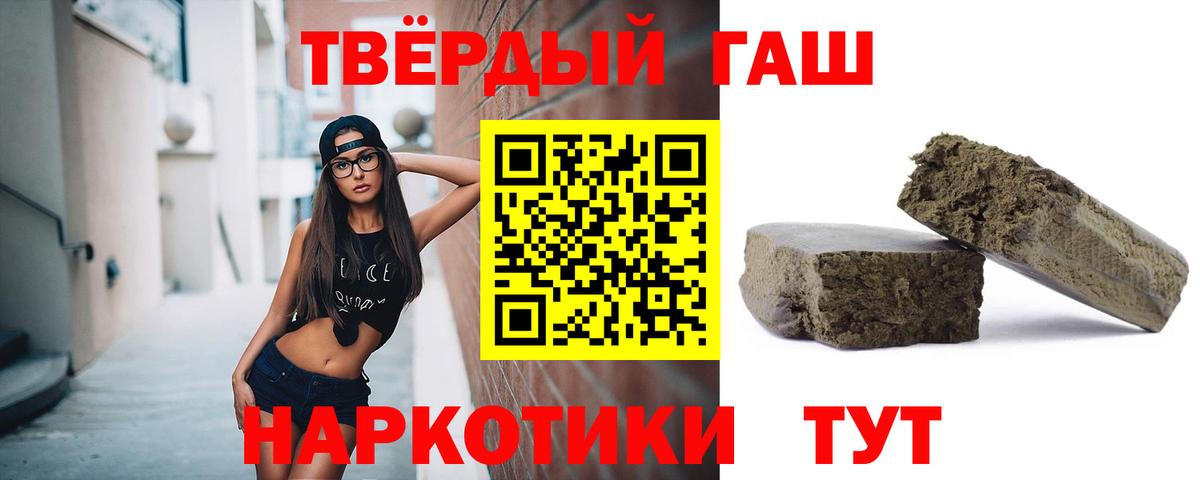 ГАШИШ  ГАШ VHQ  Вход с VPN  ГАШ индика сатива  Канаш 