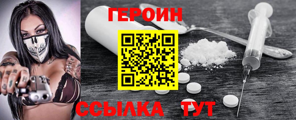 ГЕРОИН гречка Канаш