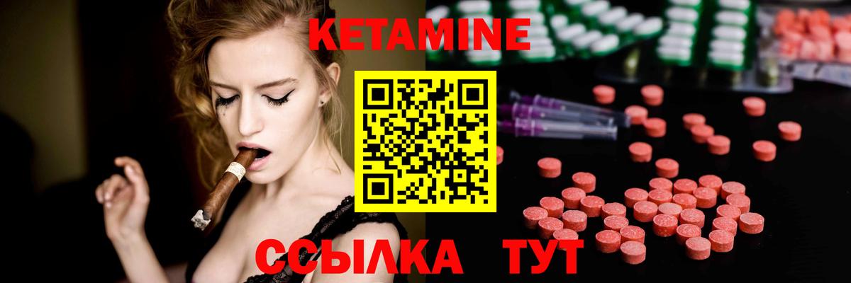 Кетамин VHQ  Вход с VPN  нарко площадка какой сайт  Канаш 