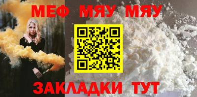 мефедрон мука Канаш