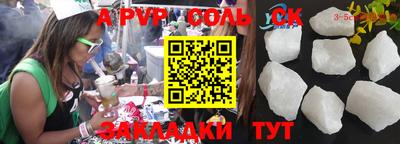 эйфоретик Ипатово