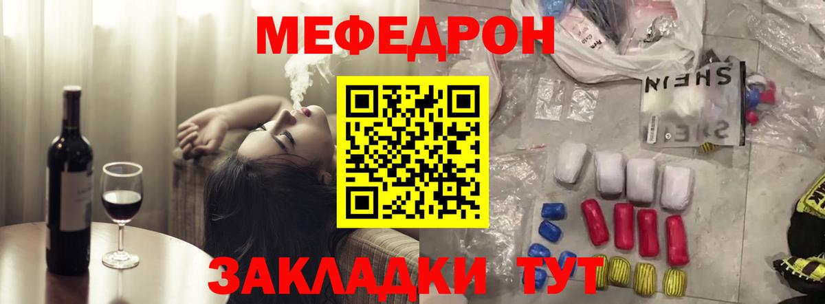 Меф  МЯУ-МЯУ мука  Вход с VPN  Канаш  магазин  наркотиков  МЕФ 