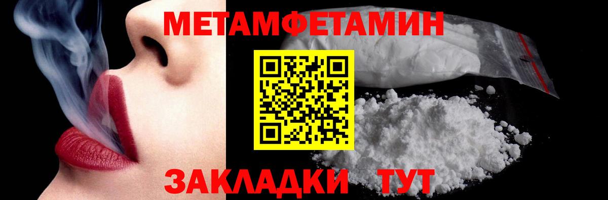 Метамфетамин винт Канаш
