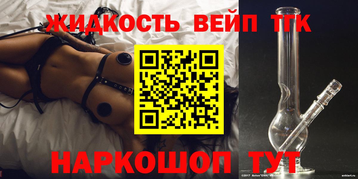 ТГК концентрат Канаш