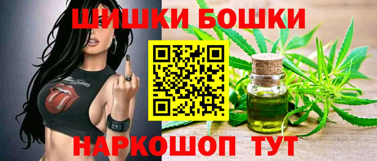 Шишки марихуана LSD WEED  Вход с VPN  Бошки Шишки AK-47  Канабис индика  Канаш 